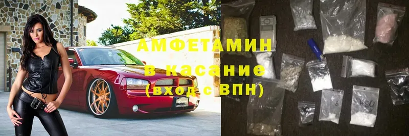 Амфетамин VHQ  где найти   Одинцово 